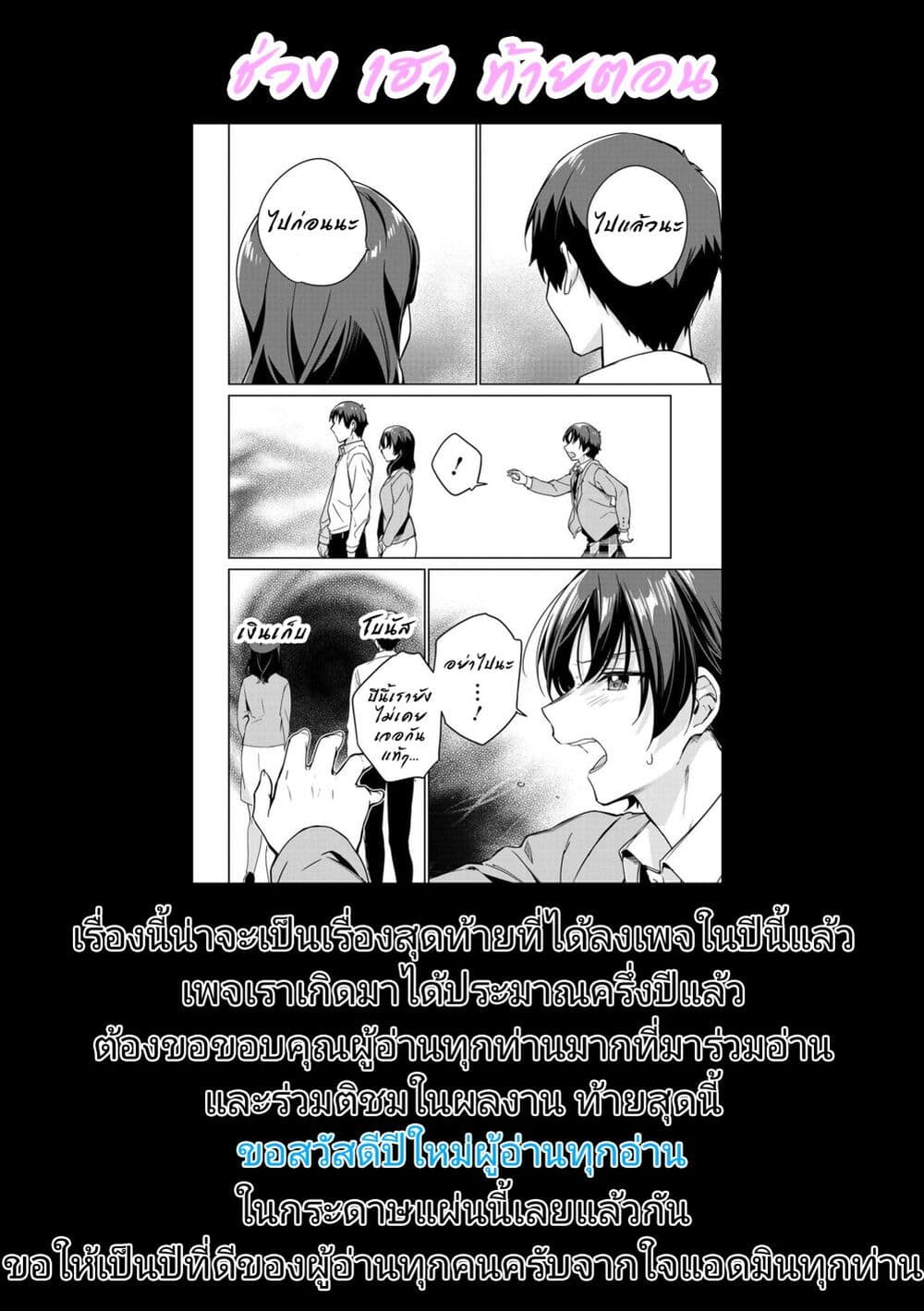 Ryoushin no Shakkin wo Katagawari shite ตอนที่ 8 (10)